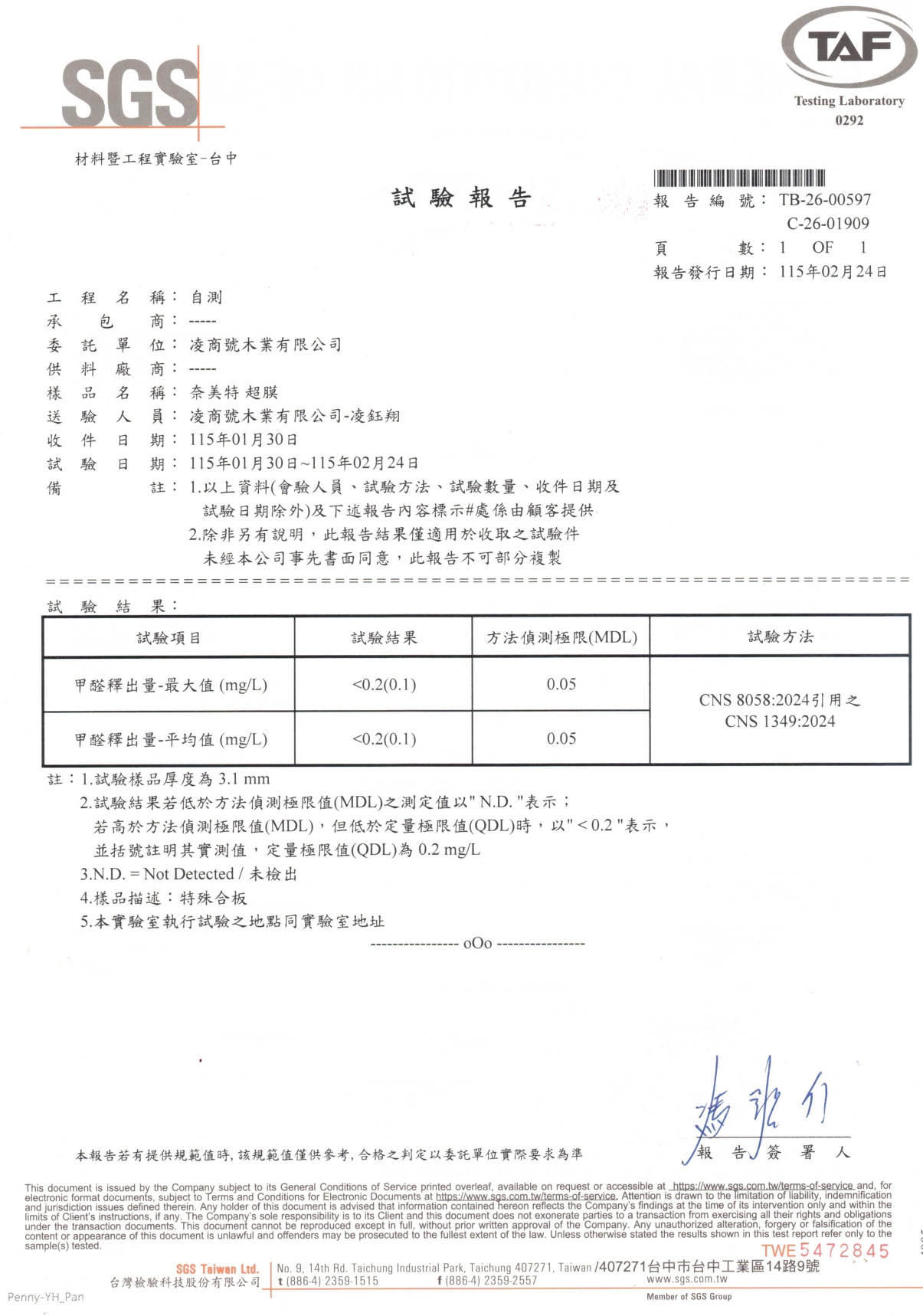 奈美特-甲醛_page-0001